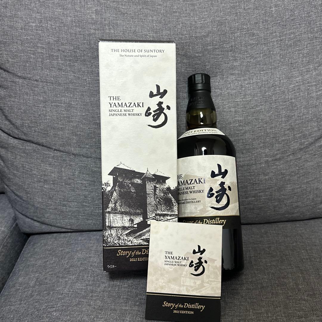 山崎 ストーリーオブディスティラリー2025