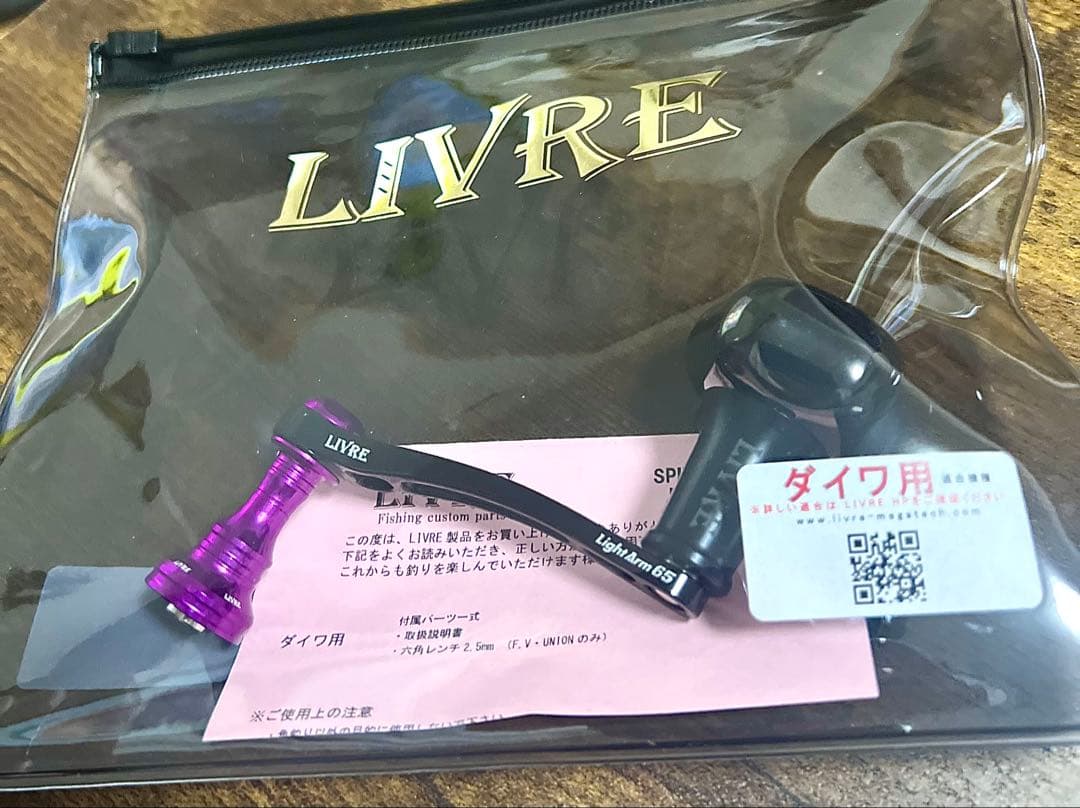 リブレ LIVRE ライトアーム65 ブラックパープル ブラック ダイワ用