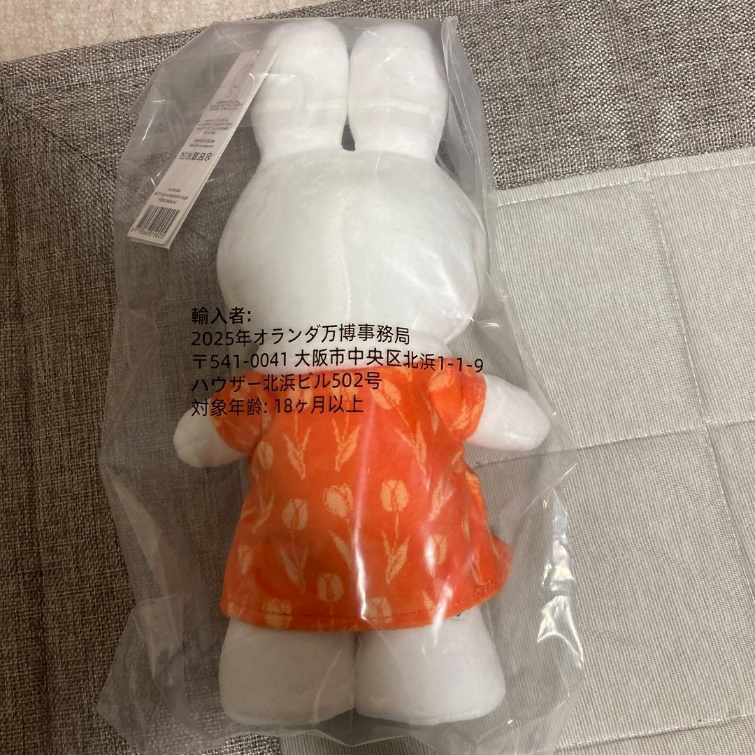 大阪関西万博EXPO2025／オランダパビリオン限定ミッフィー　チューリップ