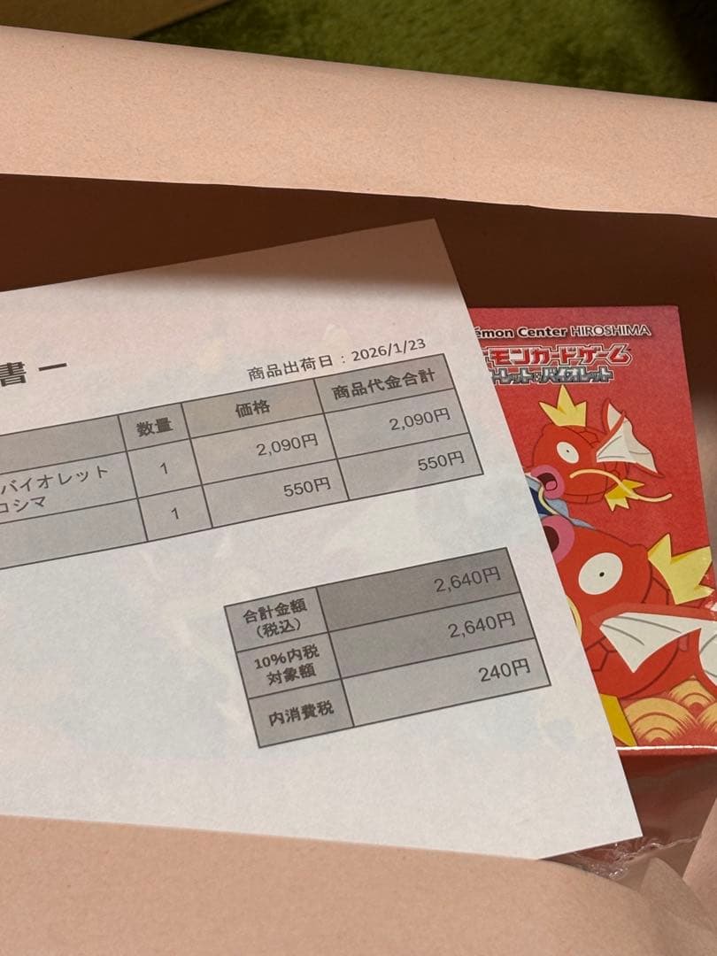 スペシャルBOX ポケモンセンター　ヒロシマ