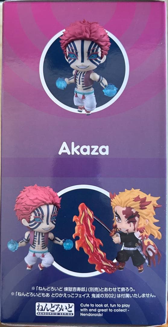 ねんどろいど 2112 鬼滅の刃 猗窩座 グッドスマイルカンパニー　フィギュア