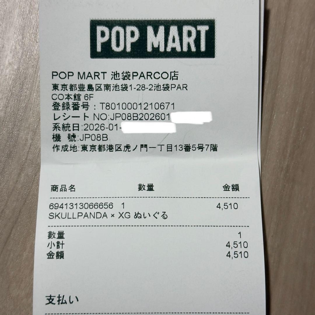 正規品 POP MART スカルパンダ SKULL PANDA XG