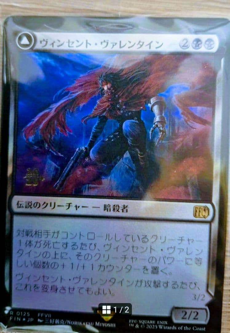 ヴィンセント・ヴァレンタインFFVII 金箔印字　未開封　在庫3相談対応