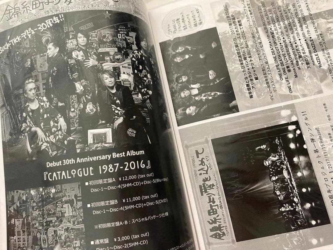 【同梱おまけ】BUCK-TICK フライヤー タワレコ錦糸町