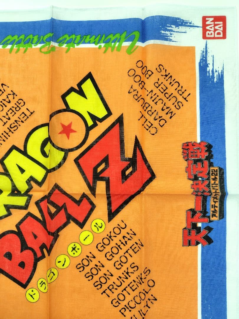 非売品　ドラゴンボール　天下一決定戦　アルティメット22　大判ハンカチ　新品！