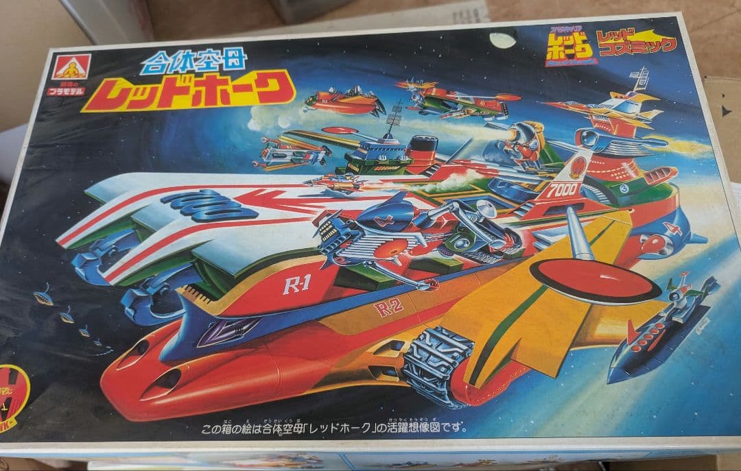 青島文化教材社合体空母レッドホーク