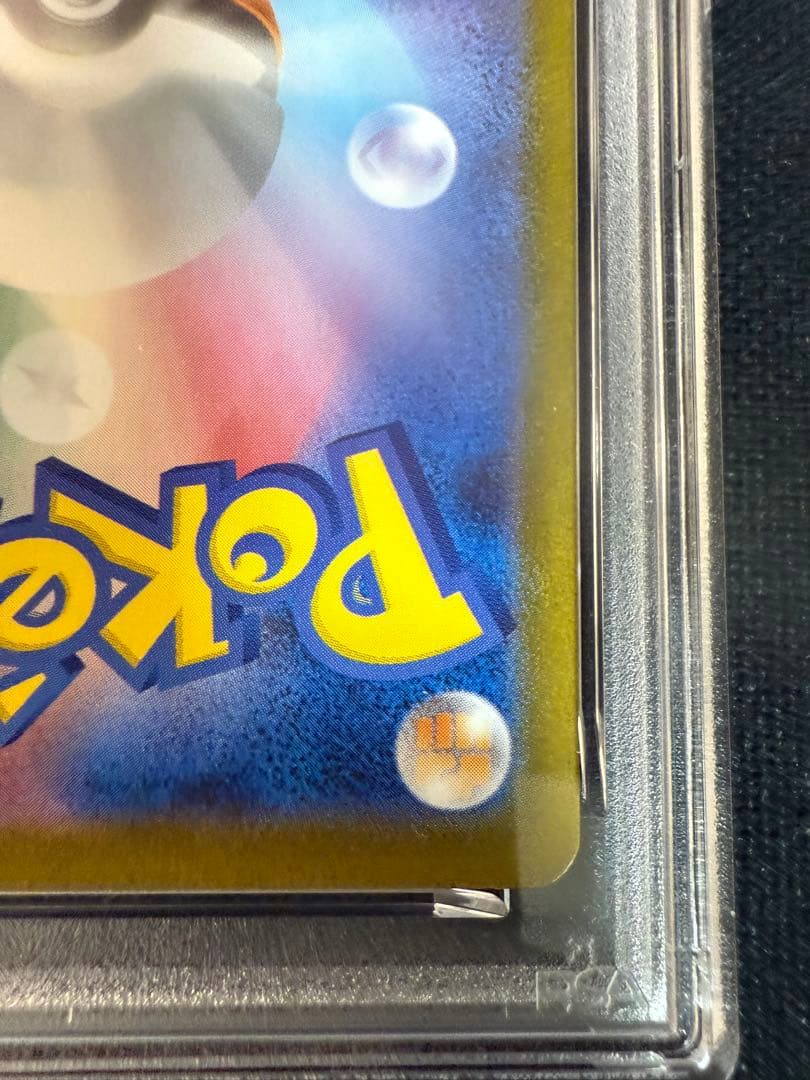 ブラッキーex SAR SV8a テラスタルフェスex PSA10