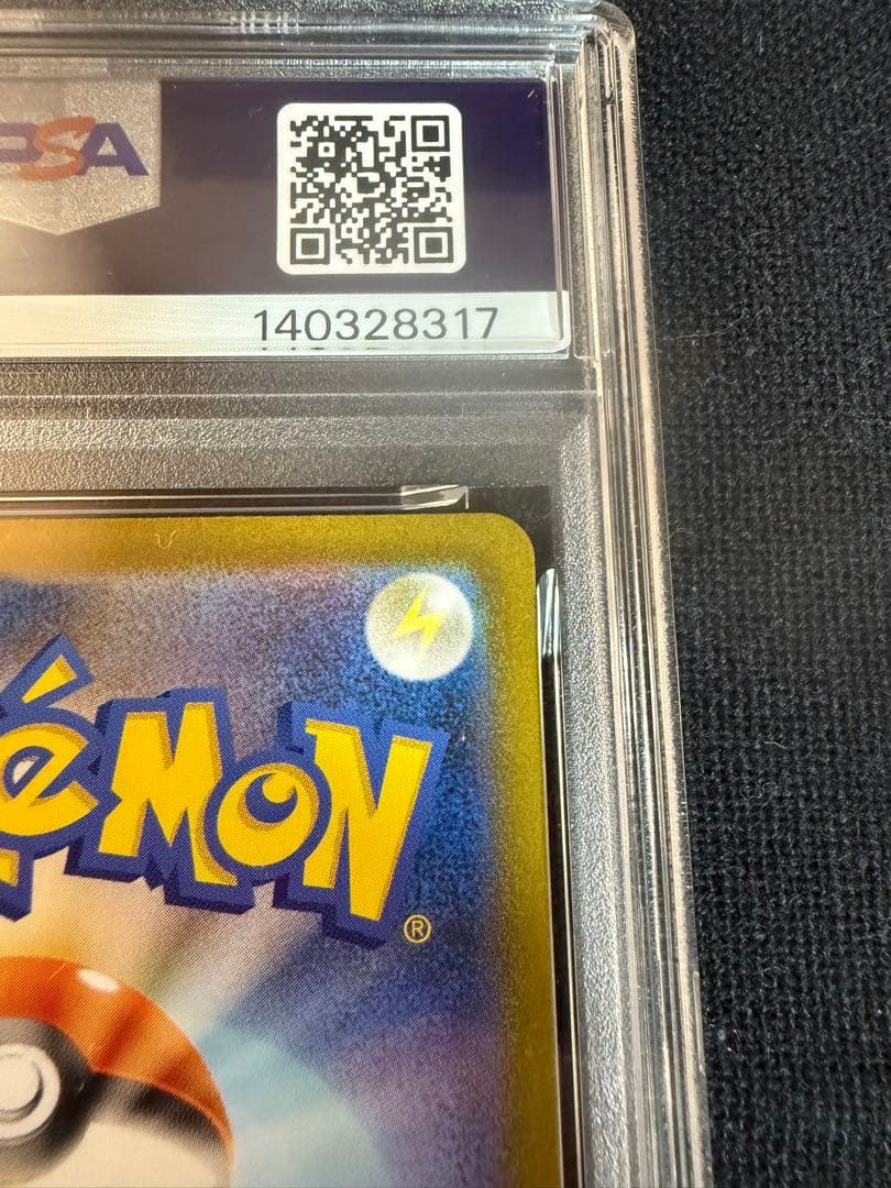 ブラッキーex SAR SV8a テラスタルフェスex PSA10