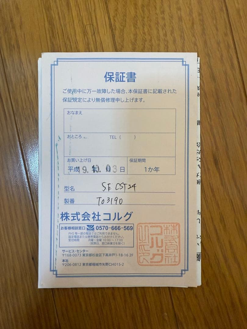 PRS(Paul Reed Smith) se custom24 (付属品多数)