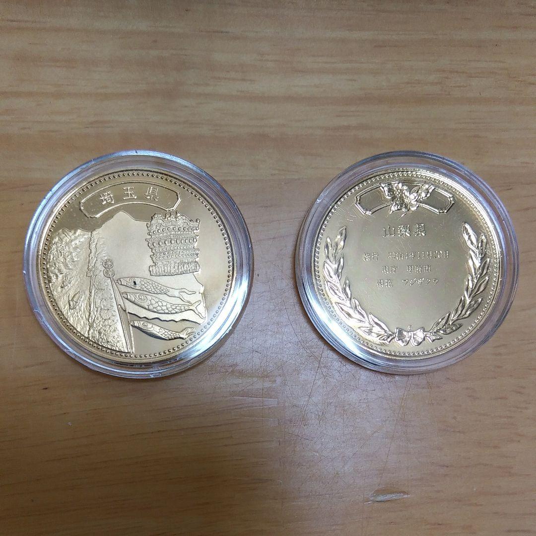 都道府県メダル·コレクション(愛蔵版)　フランクリン·ミント