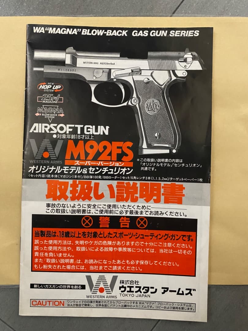 「クルリン様」WA WESTERN ARMS ベレッタ 92fs