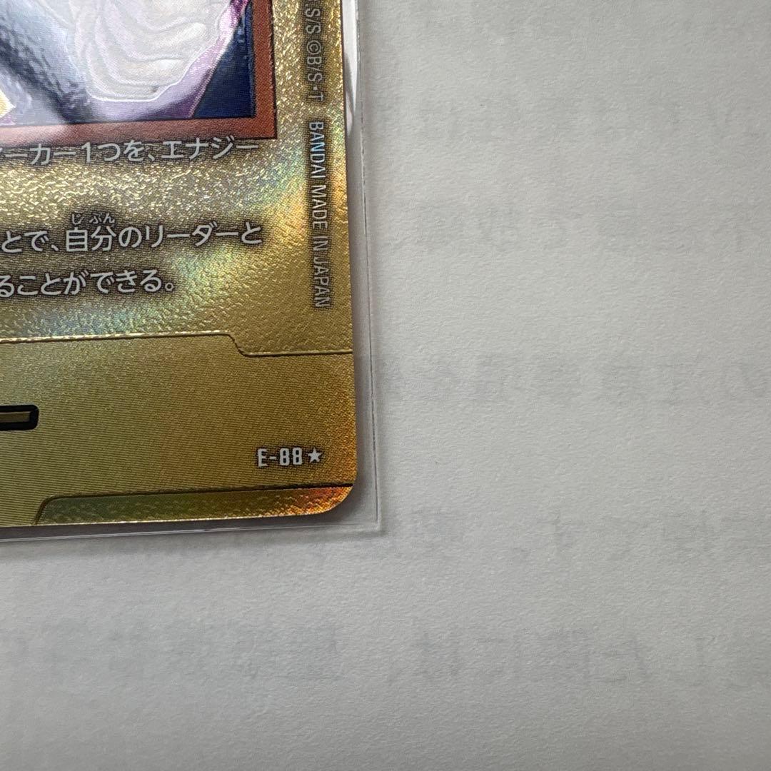 フュージョンワールド　エナジーマーカー金　パラレル　　ゴテンクス