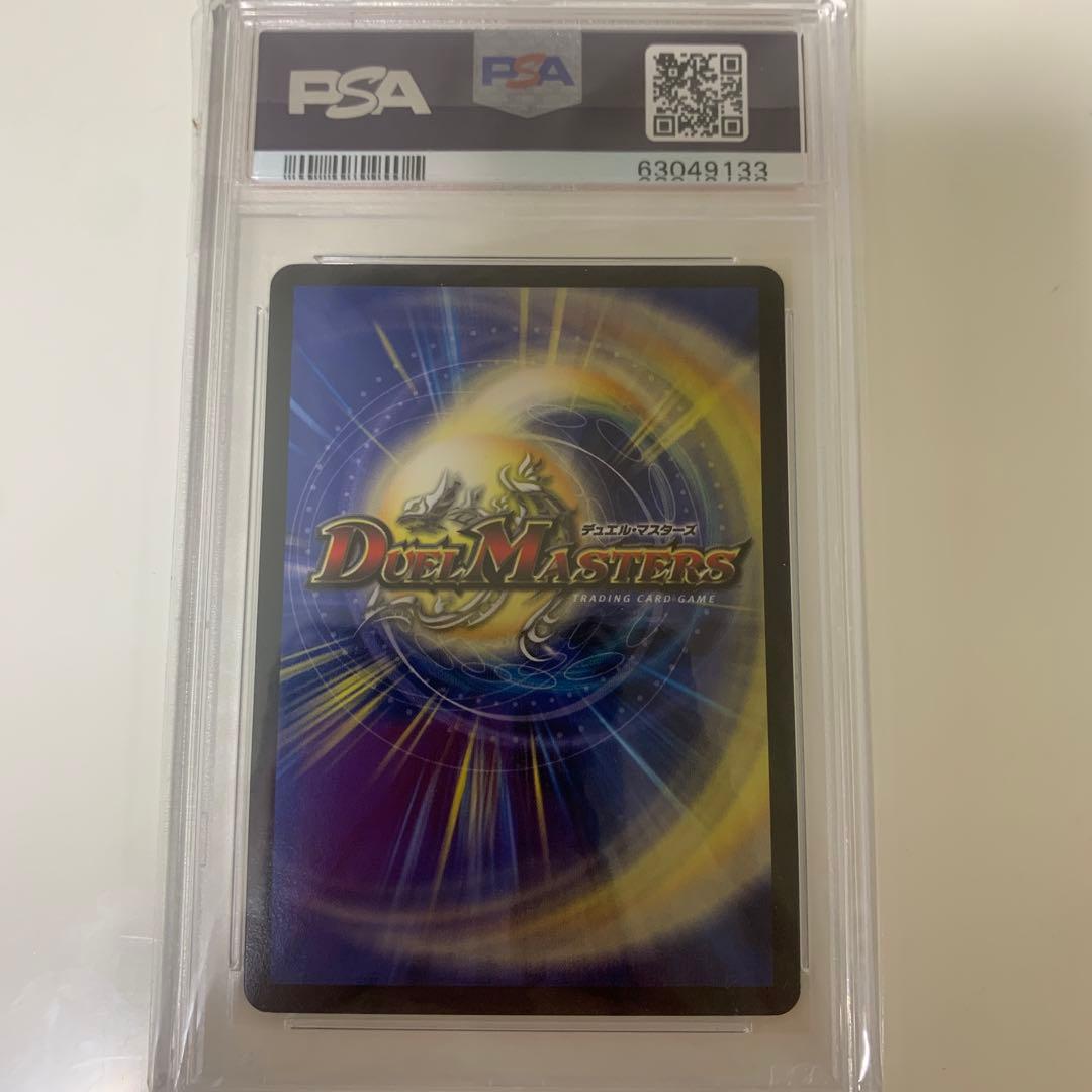 宿命のディスティニー・リュウセイ　psa10