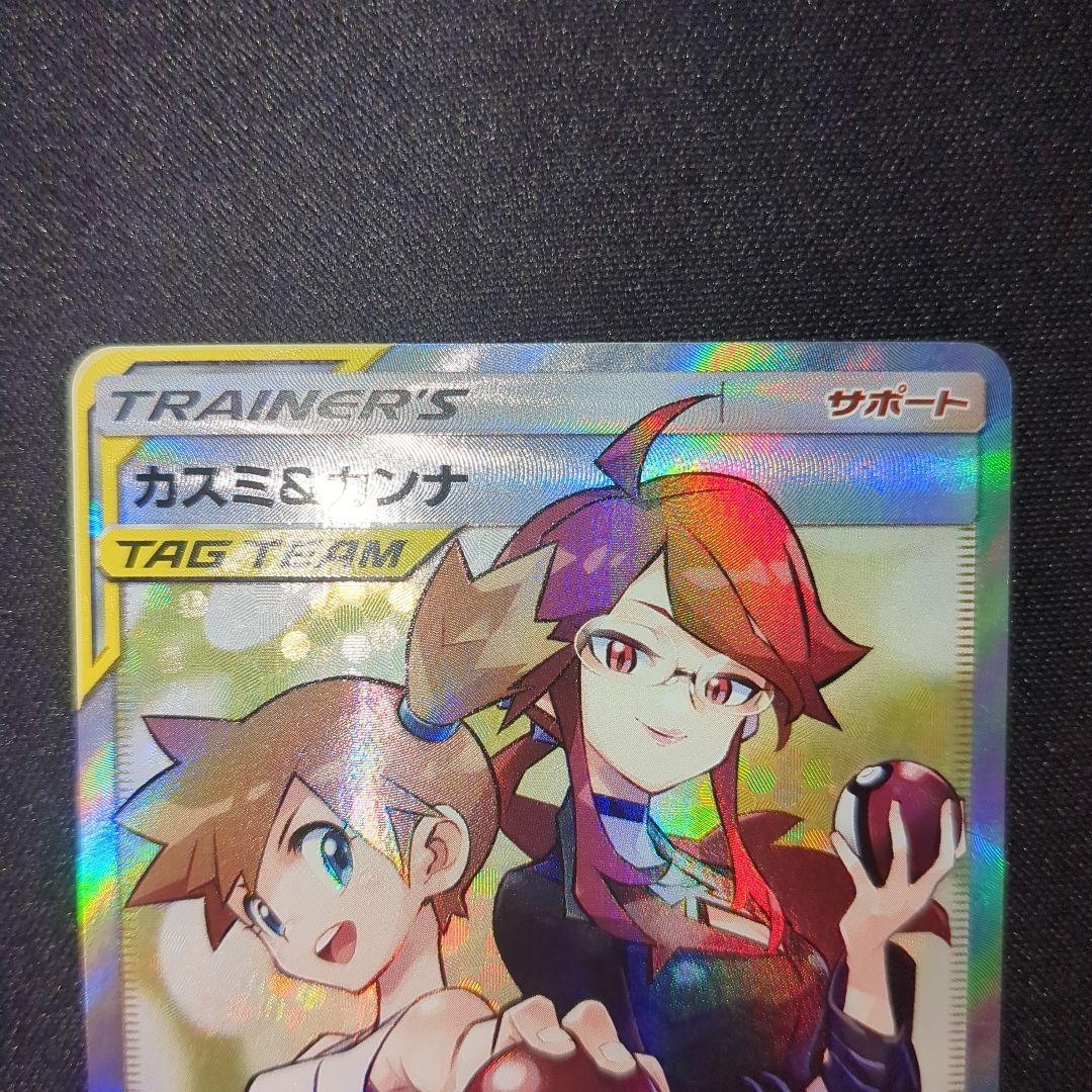 カスミ＆カンナ tag team タッグチーム sr 191/173