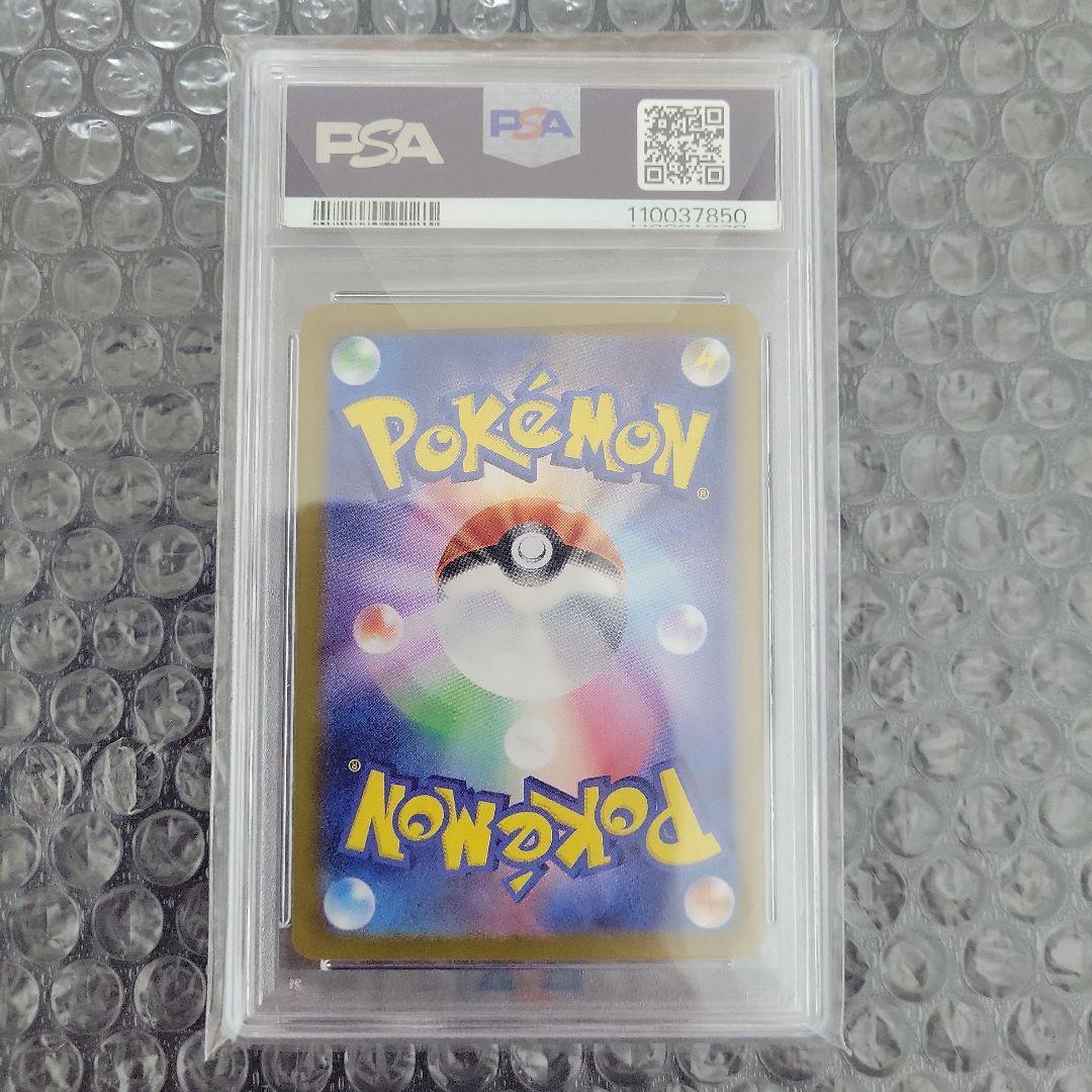 ゼイユ SAR SV6 (変幻の仮面 ) PSA10