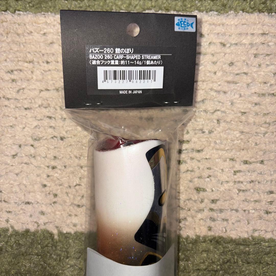 釣りフェス2025 CBONE(バズー260/鯉のぼり)