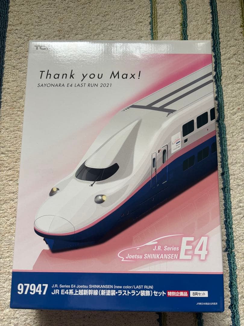 TOMIX E4系 上越新幹線