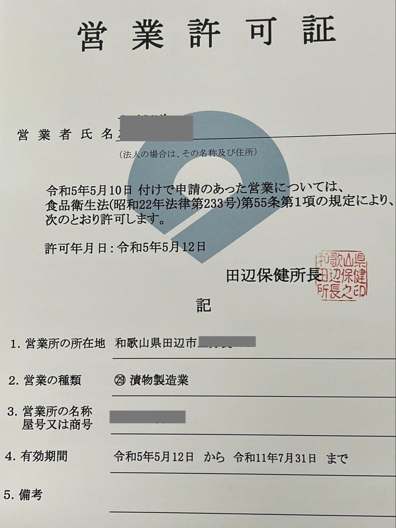 紀州産 種抜き白干し梅 100％果肉　無添加　無選別　10kg