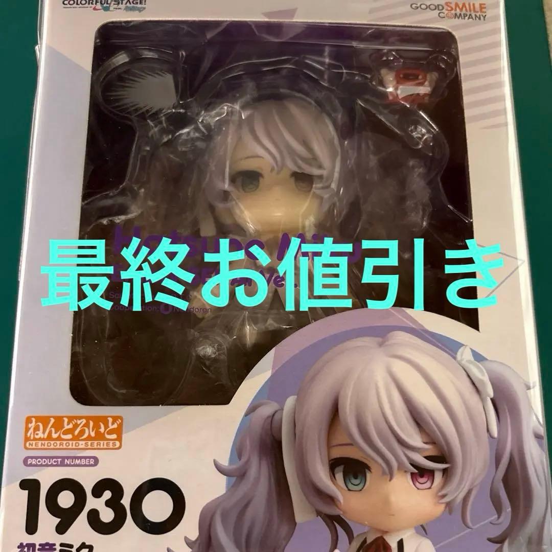 ねんどろいど1930 初音ミク　お値引き中