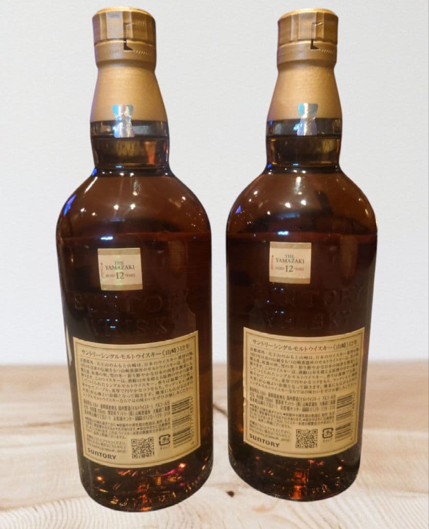 山崎 12年 2本未開封 700ml