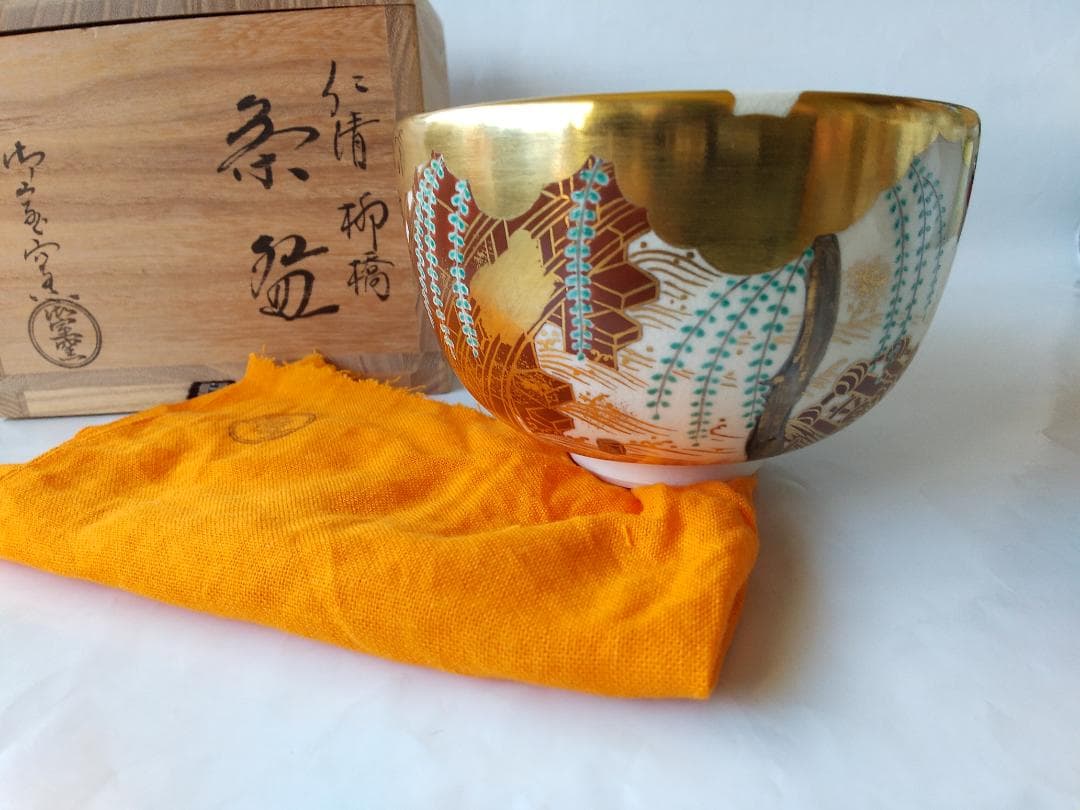 京焼 平安 御室窯 造 仁清 柳橋 茶碗 共箱 共布 金彩 茶道具 抹茶碗 美品