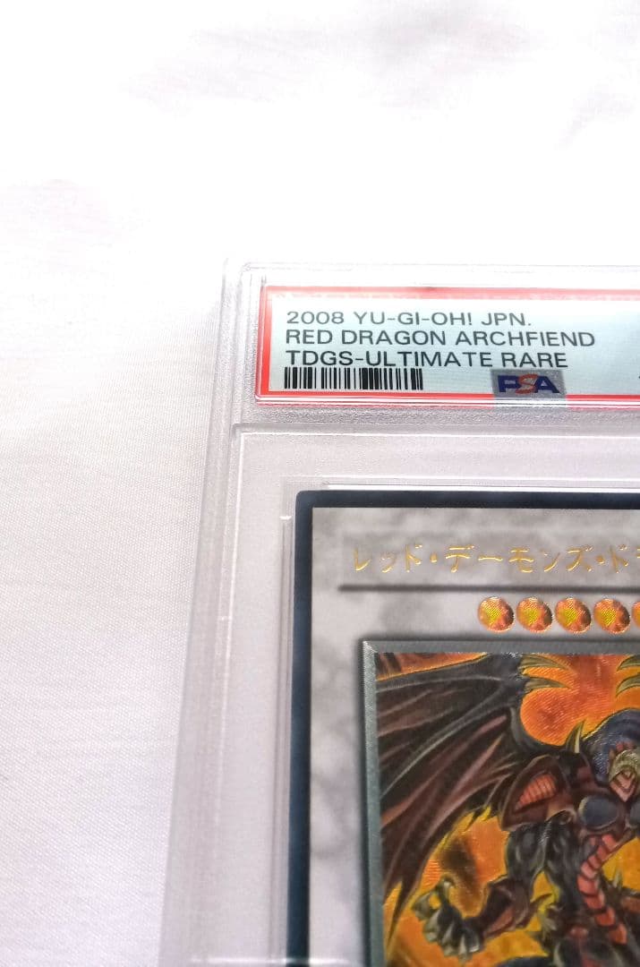 レッド・デーモンズ・ドラゴン レリーフ PSA9