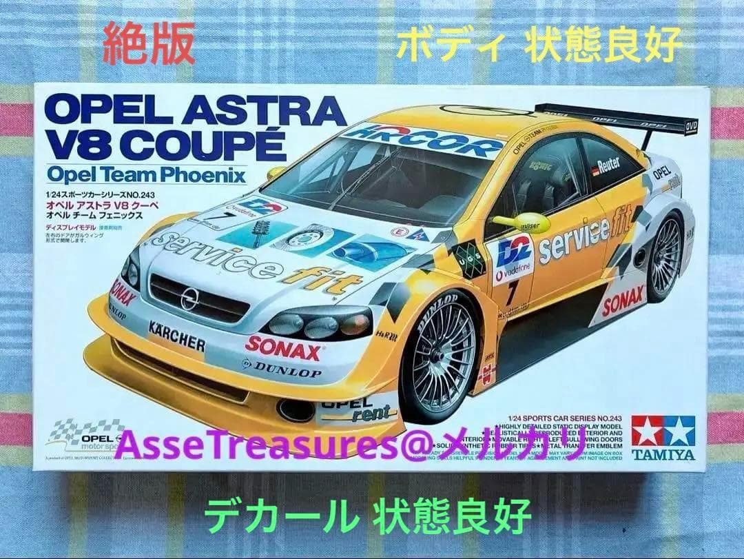 絶版 タミヤ 1/24 オペル・アストラ V8クーペ DTM デカール状態良好