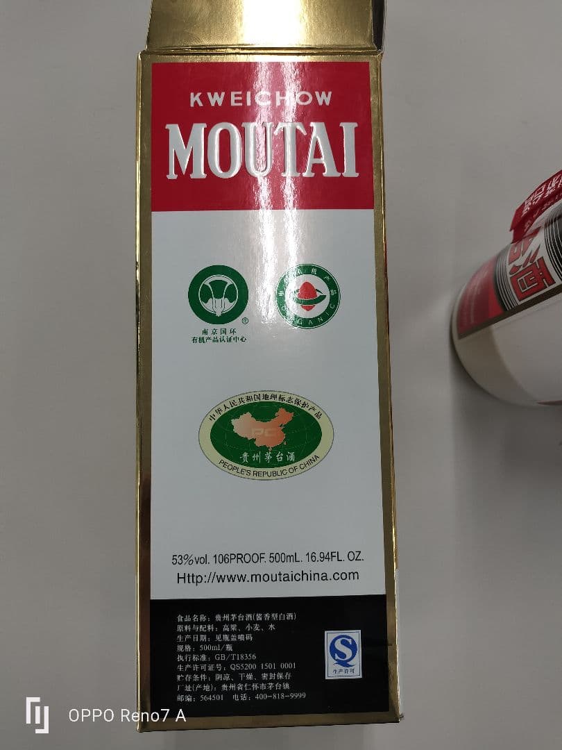 Kweichow Moutai 白酒 500ml 53%(悠々)