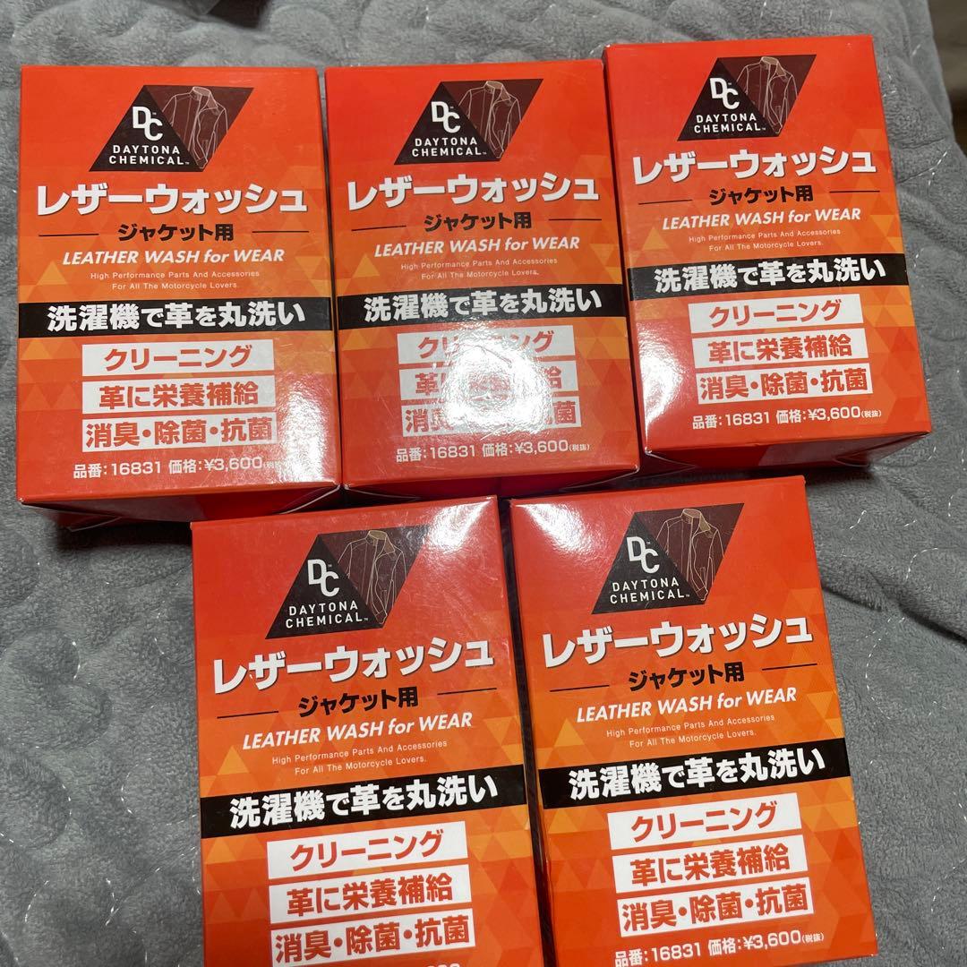 デイトナ(Daytona) レザーうォッシュ✖️5個