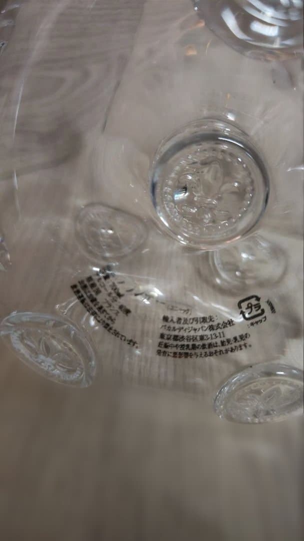 レミーマルタンルイ13世　バカラクリスタルボトル　空瓶