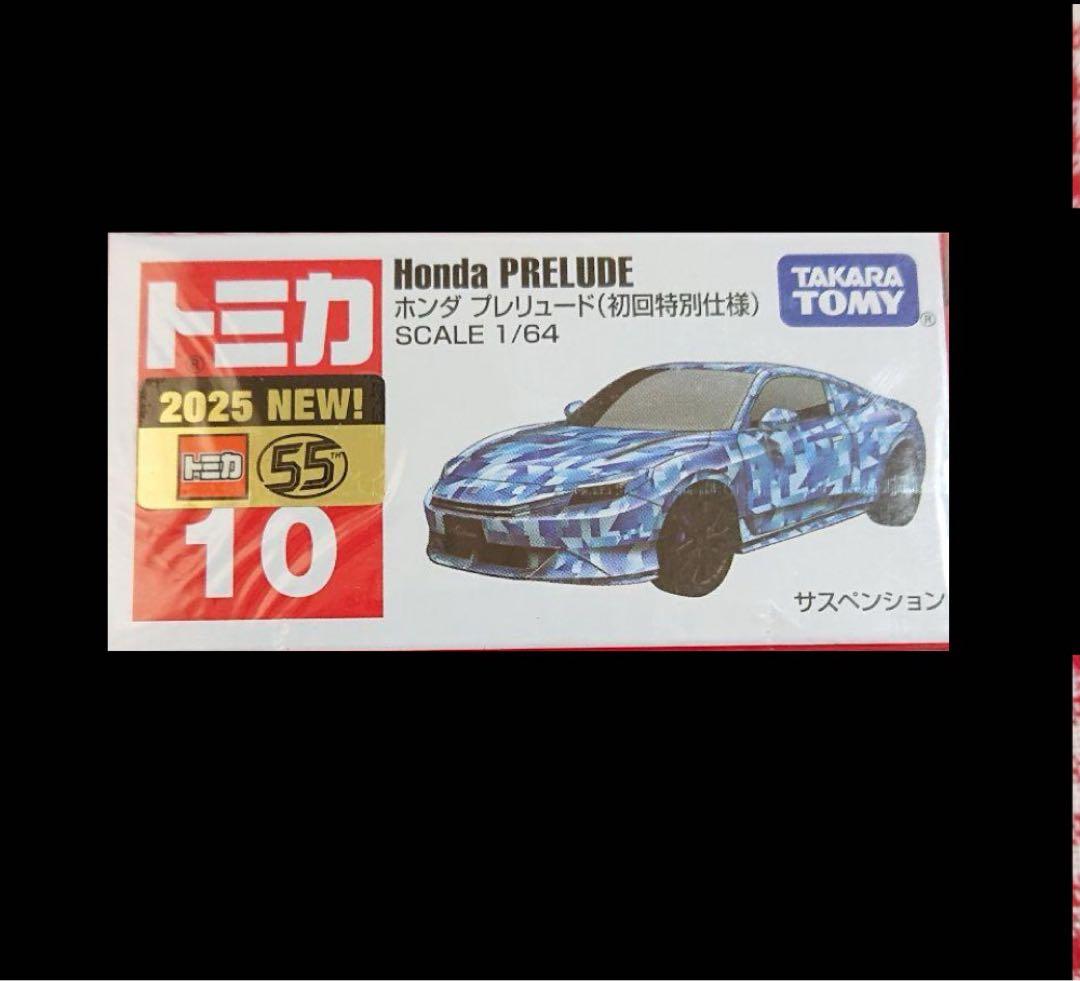 トミカ No.10 ホンダ プレリュード 初回特別仕様 初回　限定