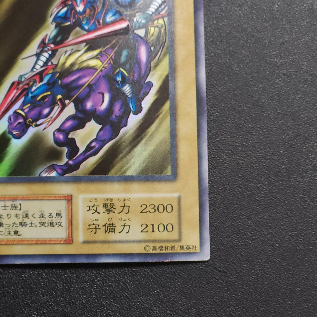 遊戯王　初期　暗黒騎士ガイア　　ウルトラレア