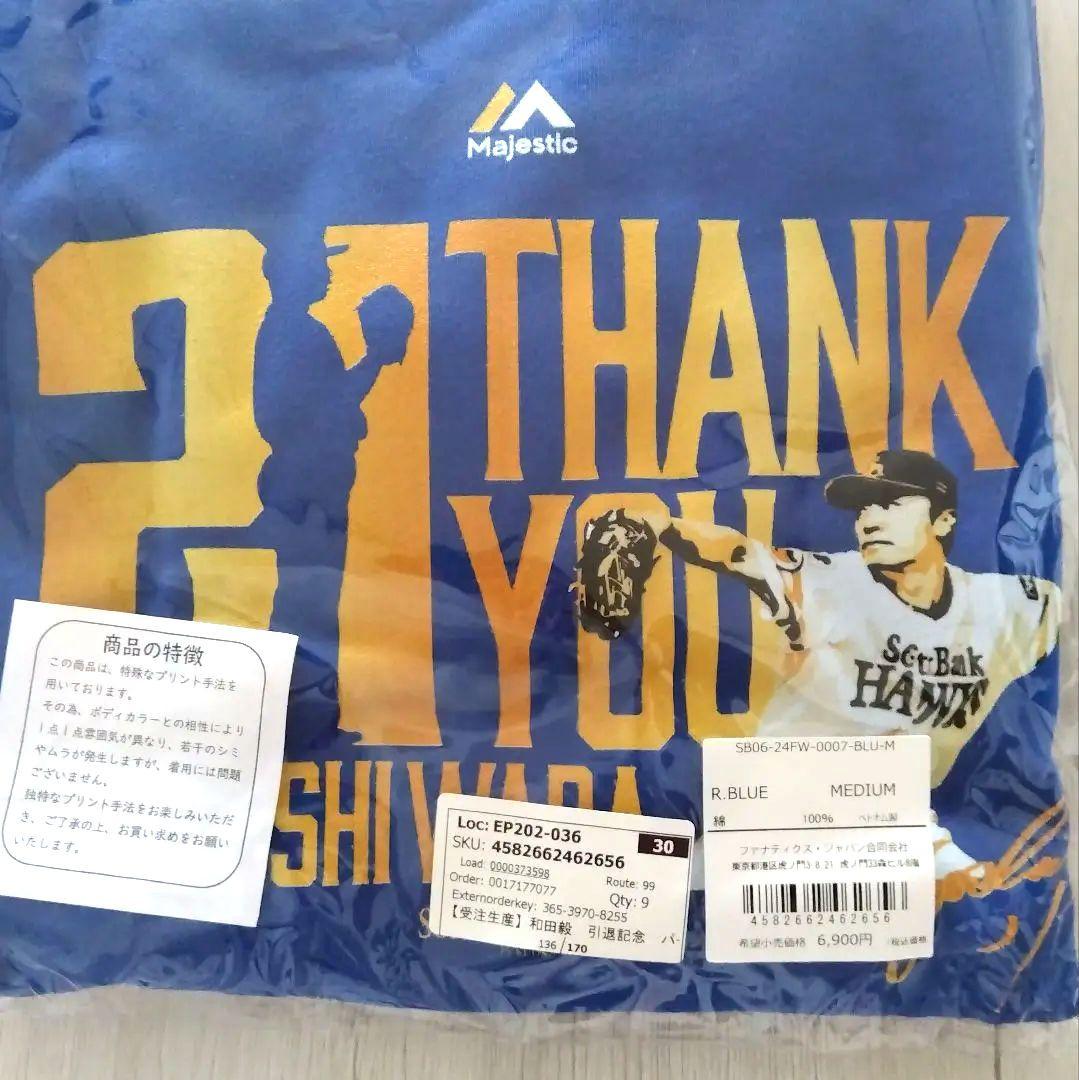 和田毅　パーカー　M　引退記念　未開封　福岡ソフトバンクホークス