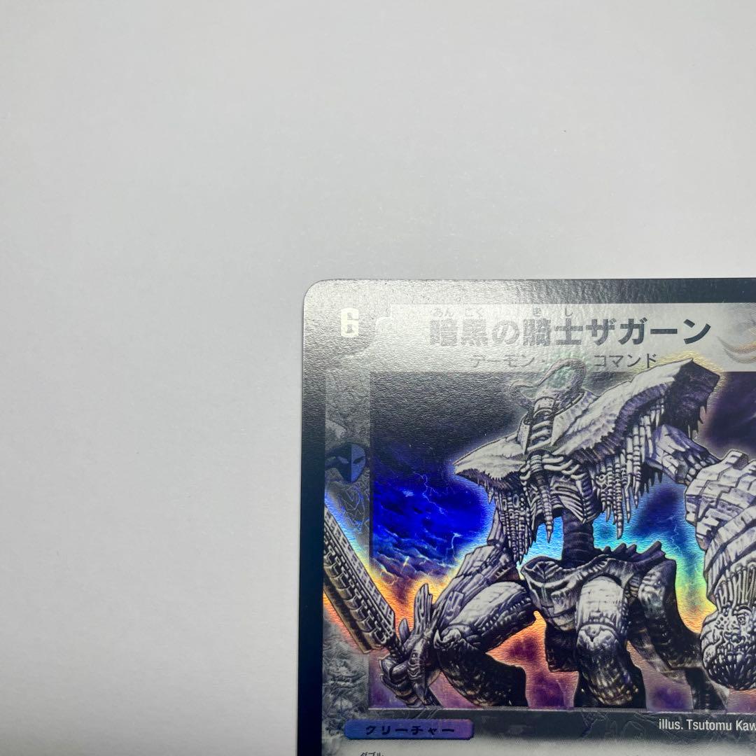 ワンオーナー　暗黒の騎士ザガーン　初期