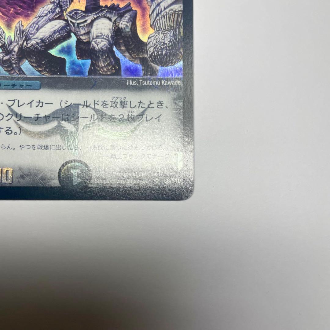 ワンオーナー　暗黒の騎士ザガーン　初期