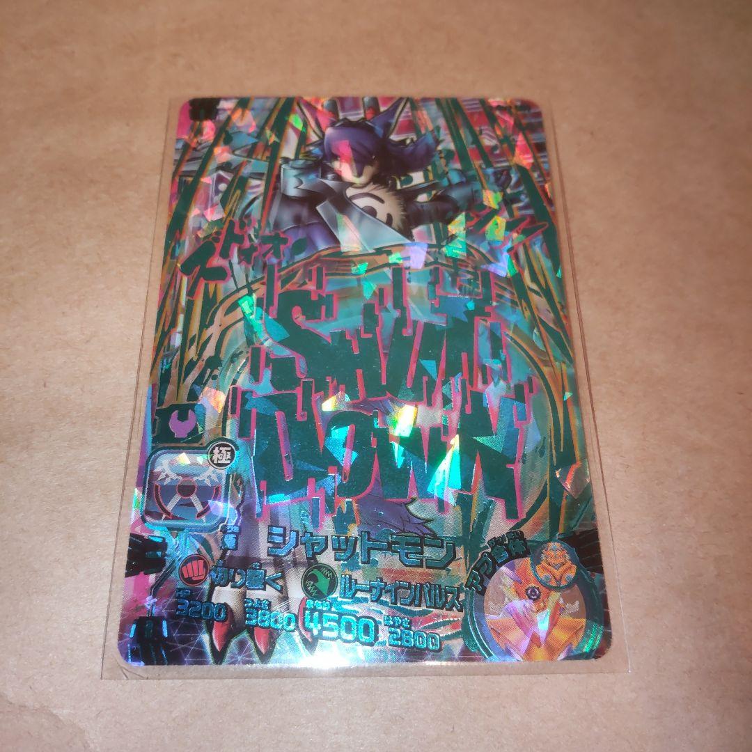 データカードダス アプリモンスターズ UR シャットモン