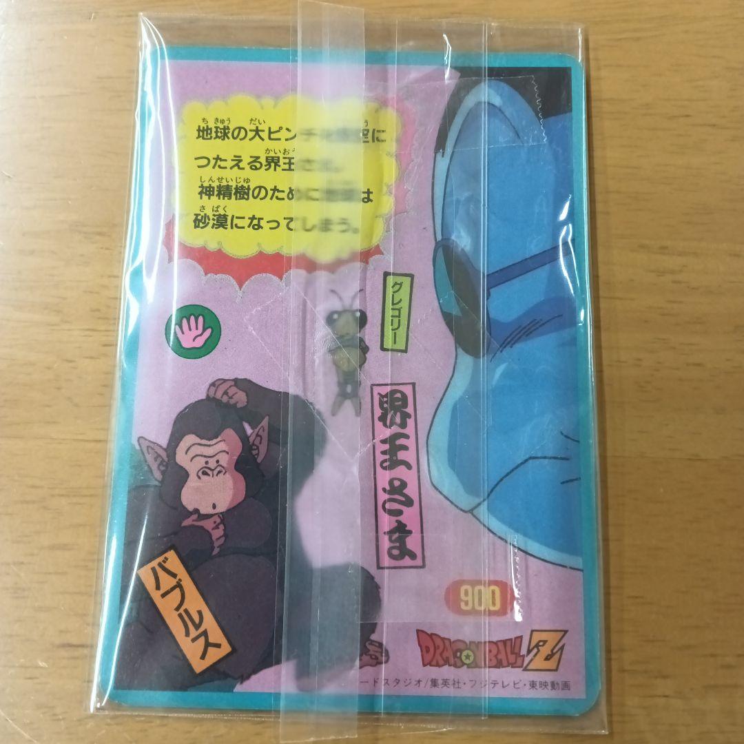 【美品】【貴重】☆エラーカード☆【ドラゴンボールZ】『じゃんけんカード』