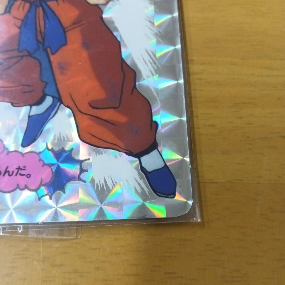 【美品】【貴重】☆エラーカード☆【ドラゴンボールZ】『じゃんけんカード』