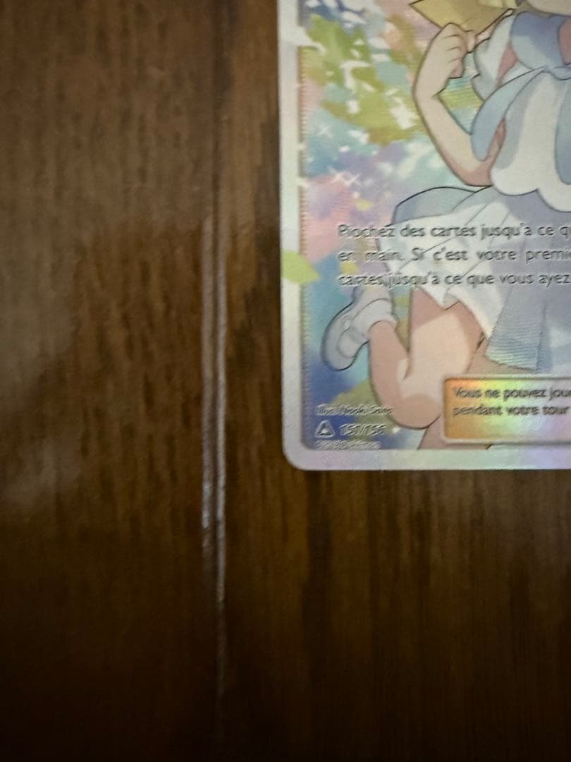 ポケモンカード がんばリーリエ フランス語版 海外版