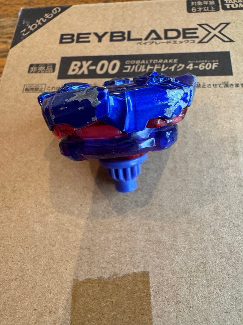 ベイブレードx コバルトドレイク メタルコート ブルー 4-60 f