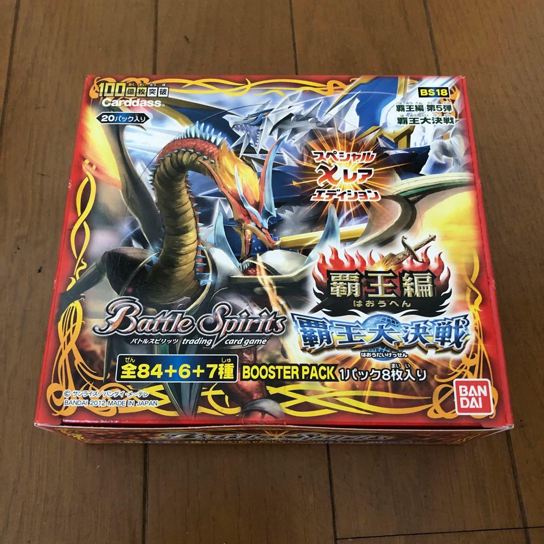 新品未開封　バトスピ　覇王大決戦　未開封BOX ボックス　BS18 覇王編