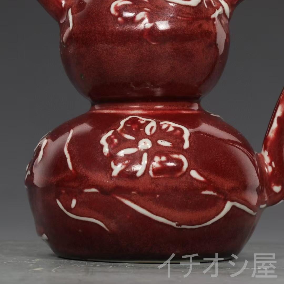 中国古美術 旧蔵 明永楽 宝石紅釉 葫蘆形壺 釉色美品 急須 茶道具 文房置物