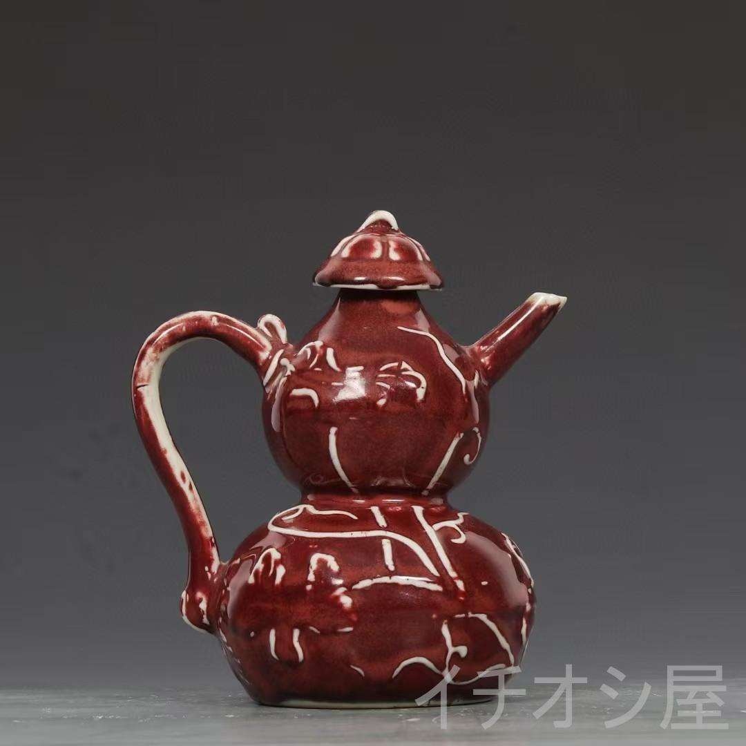 中国古美術 旧蔵 明永楽 宝石紅釉 葫蘆形壺 釉色美品 急須 茶道具 文房置物