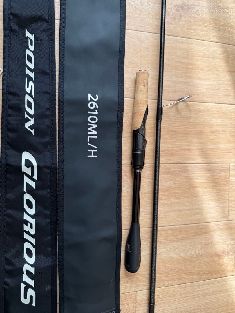 ポイズングロリアス 2610ML/H