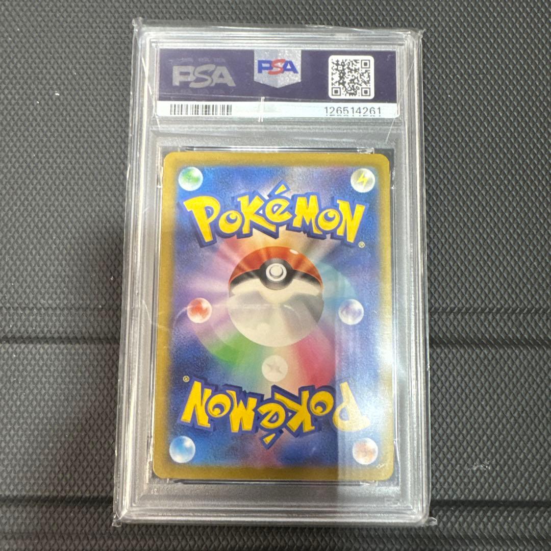 PSA10 ピカチュウ2024イラスト