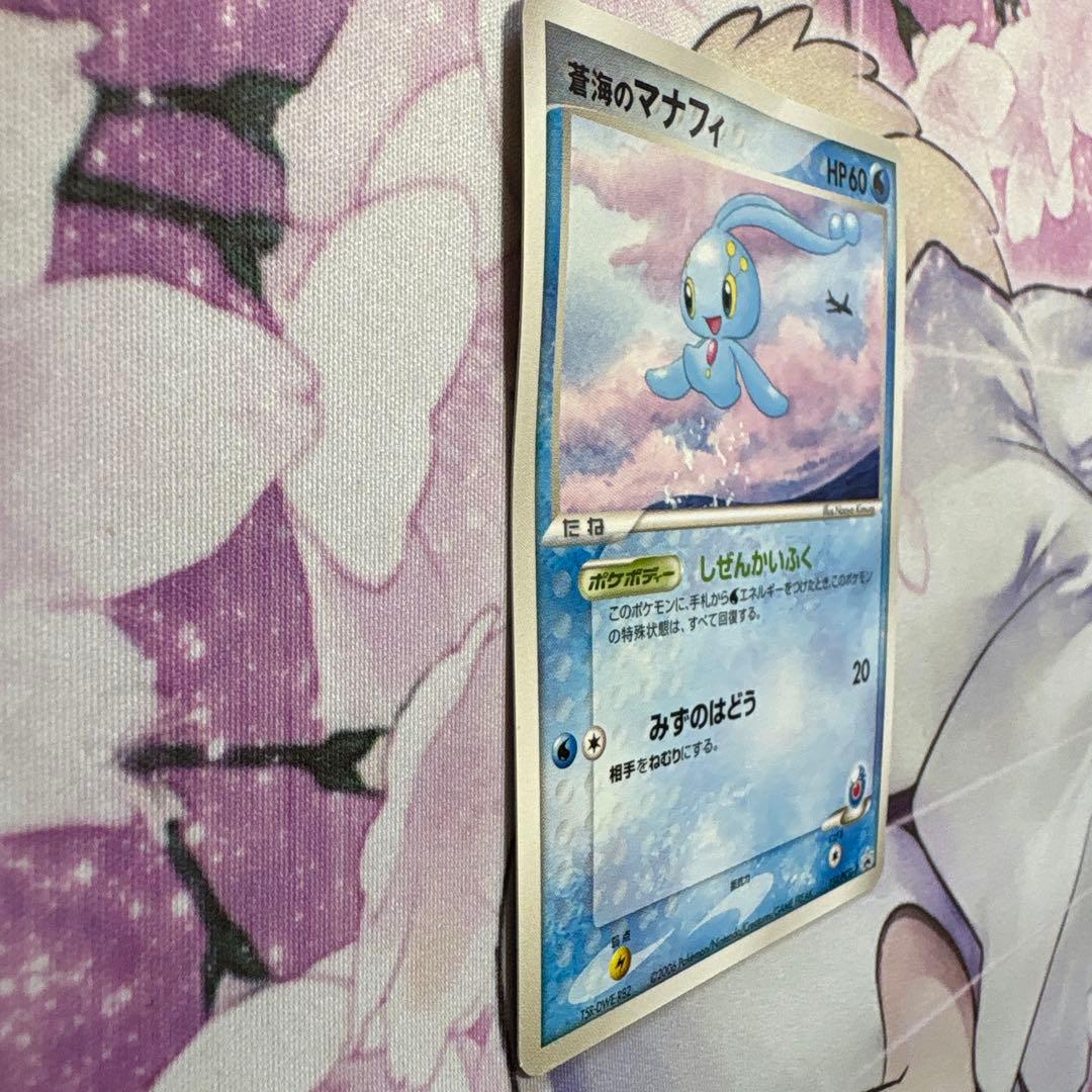ANA限定 蒼海のマナフィ ピカチュウ プロモカード 2006年