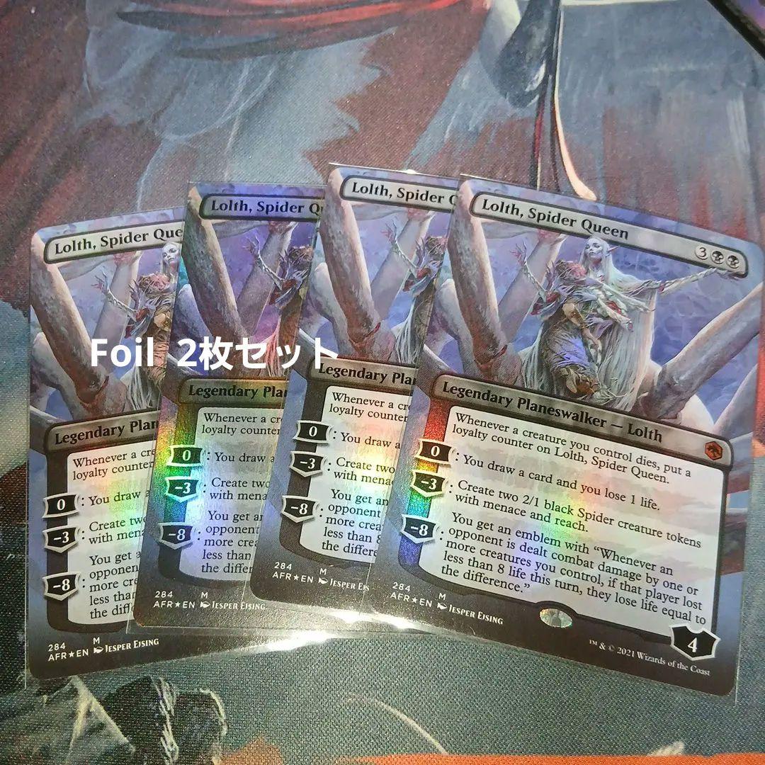 未使用保管　【Foil】■ボーダーレス■　蜘蛛の女王、ロルス　4枚セット