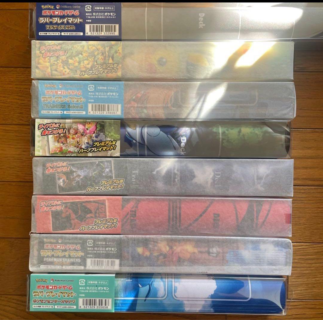 ポケモンカード　ラバープレイマット　まとめ売り　ラバーマット　ポケカ　新品未開封