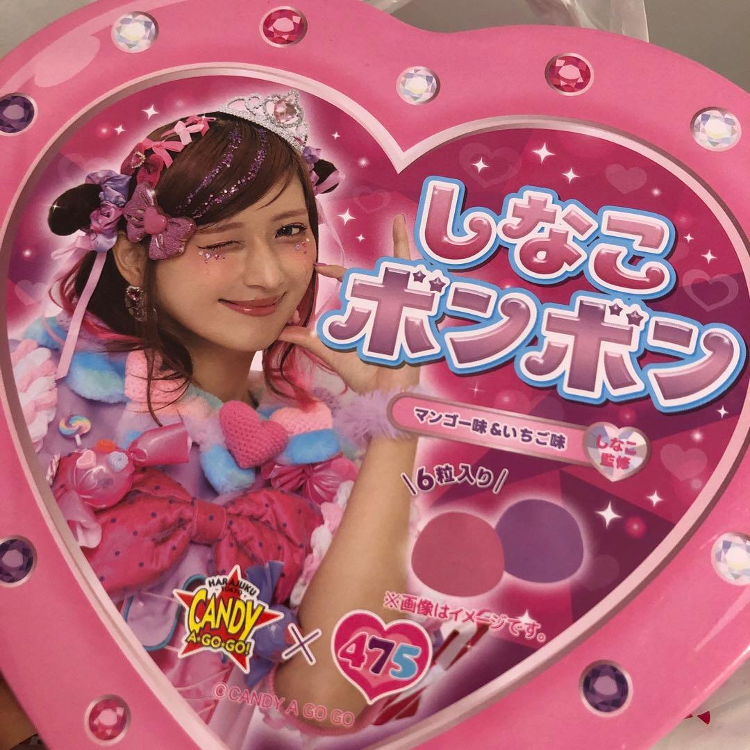 【新品未開封】ピンク　しなこボンボン　9個　即日発送