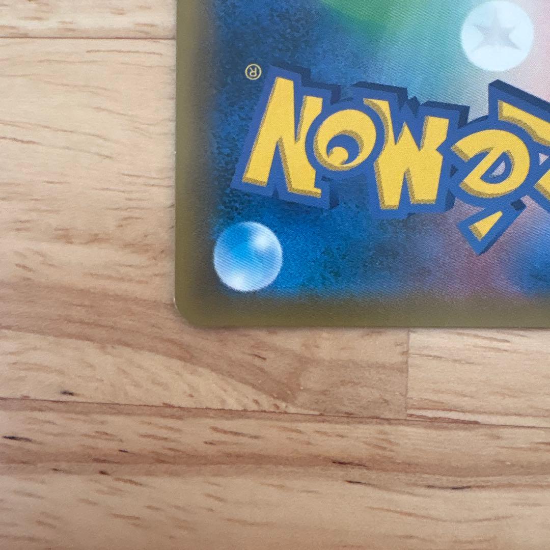 美品ピカチュウ＆ゼクロムGX SR SM9 タッグボルト 100/095